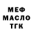 МЕТАДОН кристалл Maria Afanasova