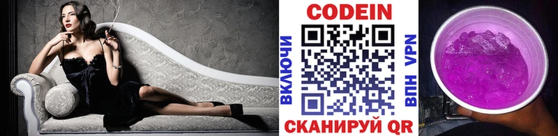 Кодеиновый сироп Lean напиток Lean (лин)  Алдан 